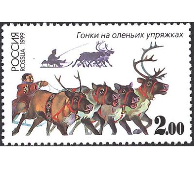  5 почтовых марок «Спортивные игры народов России» 1999, фото 5 