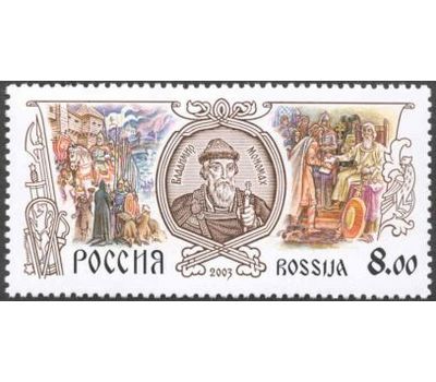  4 почтовые марки «История Российского государства» 2003, фото 3 