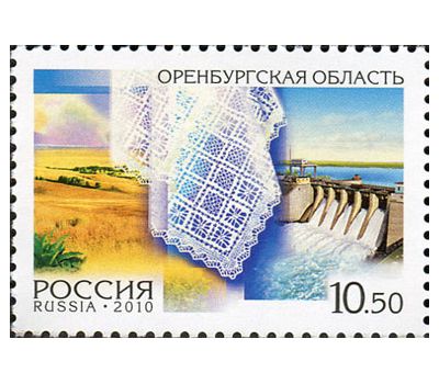  2 почтовые марки «Россия. Регионы. Оренбургская область, Республика Тыва» 2010, фото 2 