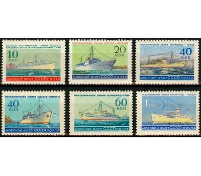  6 почтовых марок «Морской флот. Пассажирские линии» СССР 1959, фото 1 