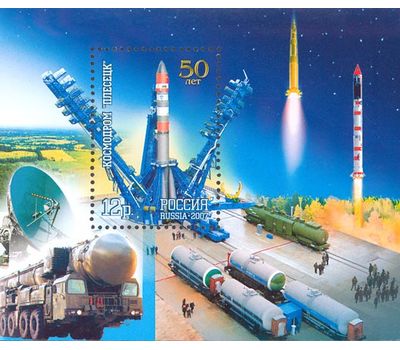  Почтовый блок «50 лет космодрому «Плесецк» 2007, фото 1 