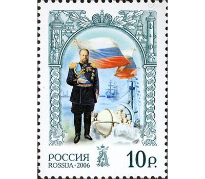  2 почтовые марки «История Российского государства. Александр III» 2006, фото 3 