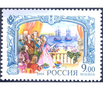  4 почтовые марки «История Российского государства. 275 лет со дня рождения Екатерины II, императрицы» 2004, фото 5 