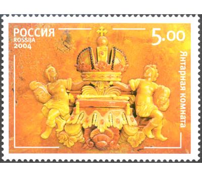  3 почтовые марки «Янтарная комната. Государственный музей-заповедник «Царское Село» 2004, фото 2 