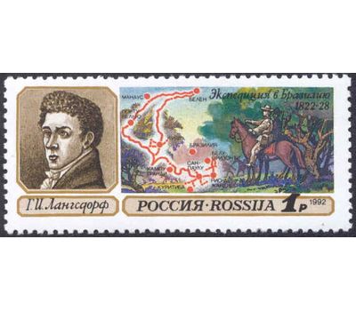  3 почтовые марки «Географические открытия» 1992, фото 4 