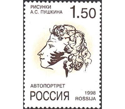  5 почтовых марок «К 200-летию со дня рождения А.С. Пушкина. Рисунки поэта» 1998, фото 6 