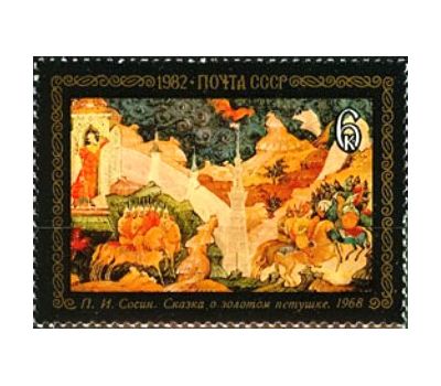 5 почтовых марок «Народный художественный промысел Мстеры» СССР 1982, фото 2 