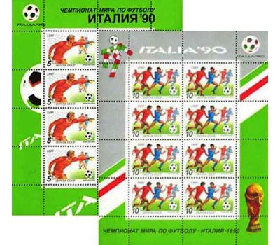  2 малых листа «XIV чемпионат мира по футболу «Италия-90» СССР 1990, фото 1 