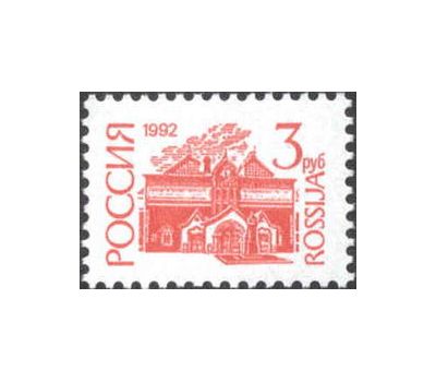  3 почтовые марки №47-49 «Первый стандартный выпуск» 1992, фото 4 