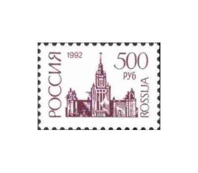  3 почтовые марки №59-62 «Первый стандартный выпуск» 1992, фото 4 