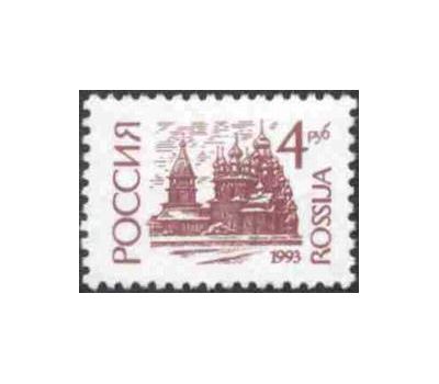  2 почтовые марки №94-95 «Первый стандартный выпуск» 1993, фото 2 