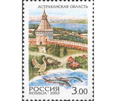  6 почтовых марок «Россия. Регионы» 2003, фото 2 