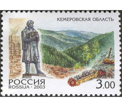  6 почтовых марок «Россия. Регионы» 2003, фото 3 