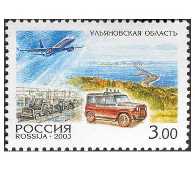  6 почтовых марок «Россия. Регионы» 2003, фото 7 