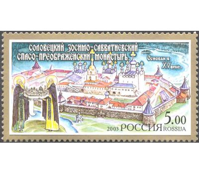  6 почтовых марок «Монастыри Русской православной церкви» 2003, фото 5 
