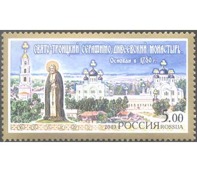  6 почтовых марок «Монастыри Русской православной церкви» 2003, фото 7 