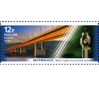  4 почтовые марки «Архитектурные сооружения. Мосты» 2010, фото 5 