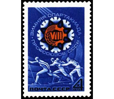  Почтовая марка «VIII зимняя спартакиада профсоюзов» СССР 1975, фото 1 