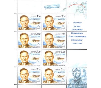  Лист «100 лет со дня рождения В.К. Коккинаки, летчика-испытателя» 2004, фото 1 