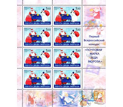  Лист «Почта Деда Мороза» 2005, фото 1 