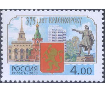  Почтовая марка «375 лет Красноярску» 2003, фото 1 