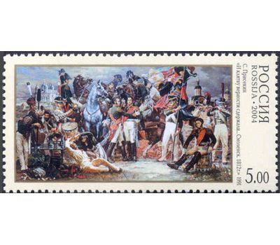  4 почтовые марки «Славим Отечество!» — патриотическая тема в современной живописи» 2004, фото 5 