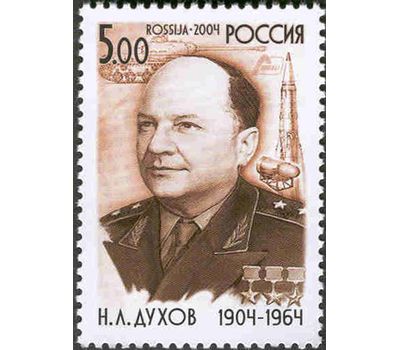  Почтовая марка «100 лет со дня рождения Н.Л. Духова, конструктора» 2004, фото 1 