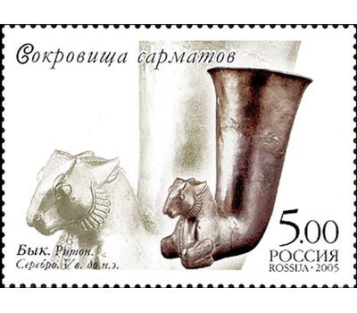  4 почтовые марки «Сокровища сарматов. Коллекция Филипповских курганов» 2005, фото 2 