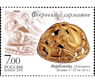 4 почтовые марки «Сокровища сарматов. Коллекция Филипповских курганов» 2005, фото 4 