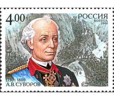  Почтовая марка «275 лет со дня рождения А.В. Суворова, полководца» 2005, фото 1 