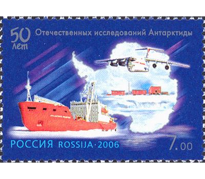  3 почтовые марки «50-летие отечественных исследований Антарктиды» 2006, фото 3 