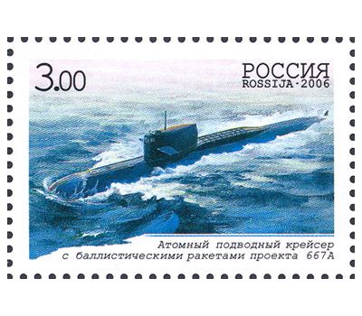 4 почтовые марки «100-летие подводных сил Военно-морского флота России» 2006, фото 2 