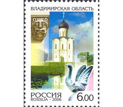  6 почтовых марок «Россия. Регионы» 2006, фото 3 