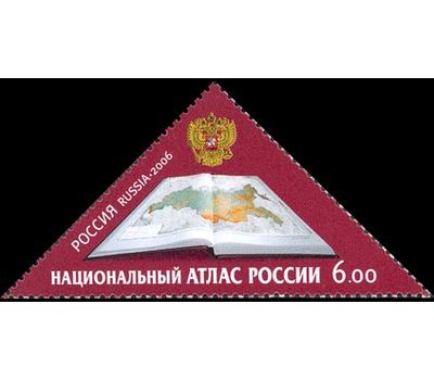  Почтовая марка «Национальный атлас России» 2006, фото 1 