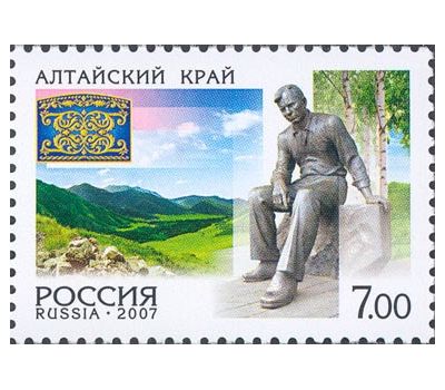  6 почтовых марок «Россия. Регионы» 2007, фото 2 