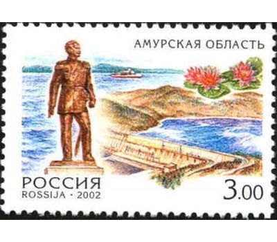  5 почтовых марок «Россия. Регионы» 2002, фото 3 