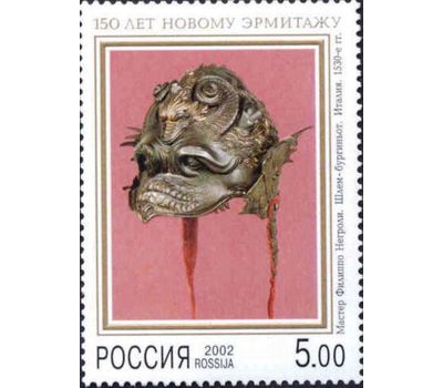  4 почтовые марки «150 лет Новому Эрмитажу» 2002, фото 5 