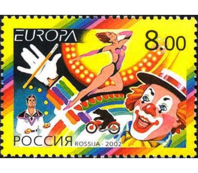  Почтовая марка «Цирк. Выпуск по программе «Европа» 2002, фото 1 