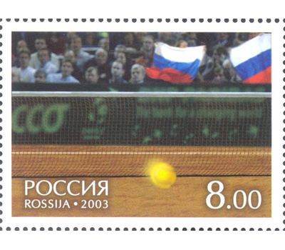  2 почтовые марки «Кубок Дэвиса-2002» 2003, фото 3 