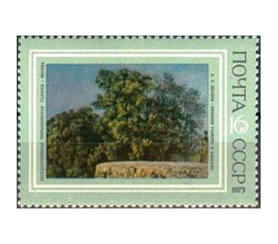  7 почтовых марок «Русская живопись ХIХ в.» СССР 1973, фото 8 