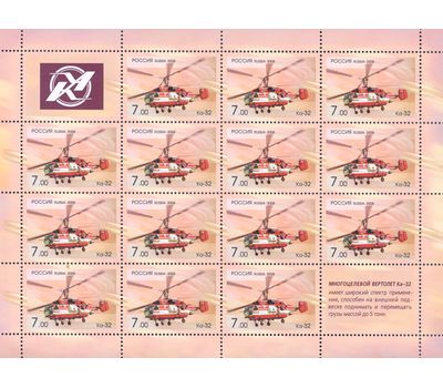  2 листа «Вертолеты фирмы «Камов» (Ка-32, Ка-226)» 2008, фото 2 