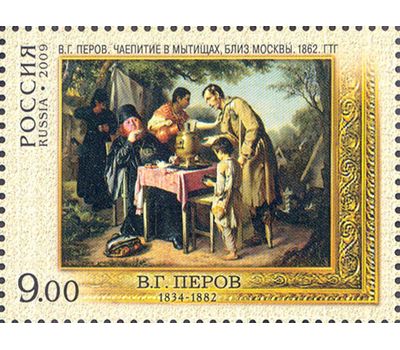  2 почтовые марки «175 лет со дня рождения В.Г. Перова» 2009, фото 3 