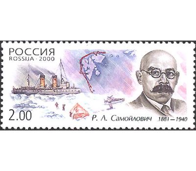  5 почтовых марок «Полярные исследователи» 2000, фото 2 