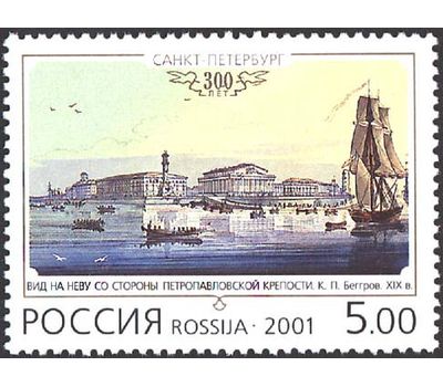  5 почтовых марок «К 300-летию Санкт-Петербурга» 2001, фото 6 