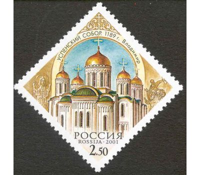  14 почтовых марок «Культовые сооружения религий и вероисповеданий России» 2001, фото 2 