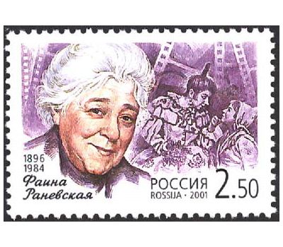  9 почтовых марок «Популярные актеры российского кино» 2001, фото 2 