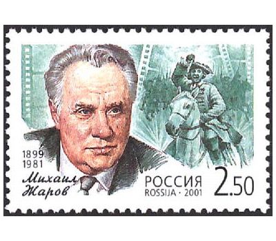  9 почтовых марок «Популярные актеры российского кино» 2001, фото 3 