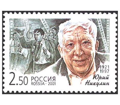  9 почтовых марок «Популярные актеры российского кино» 2001, фото 6 