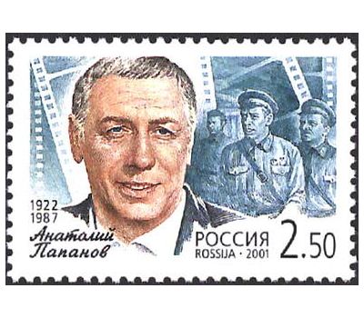  9 почтовых марок «Популярные актеры российского кино» 2001, фото 7 