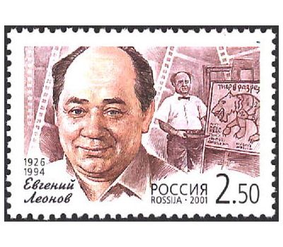  9 почтовых марок «Популярные актеры российского кино» 2001, фото 8 